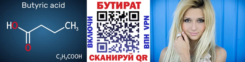 ОМГ ОМГ как зайти  где купить   Сегежа  Бутират жидкий экстази 
