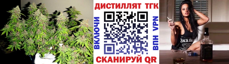 Дистиллят ТГК вейп  Сегежа 